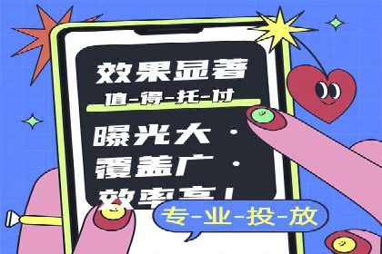 抖音信息流广告效果评估方法